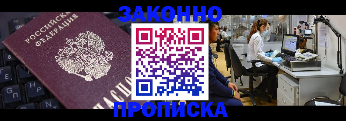 временная регистрация в Нижегородской области