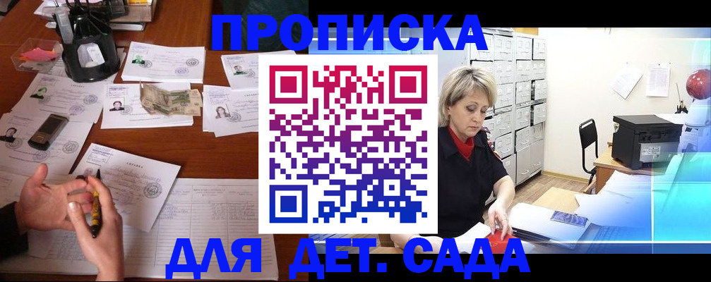 прописка штамп в Нижегородской области