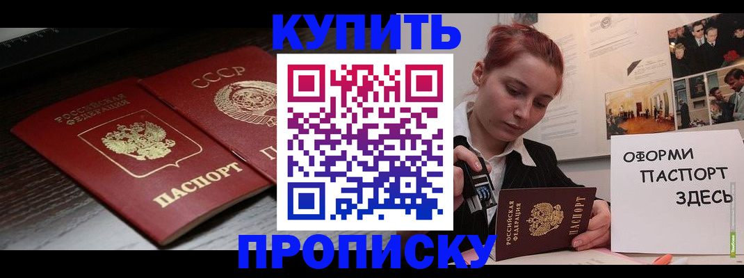 временная регистрация надежно в Нижегородской области