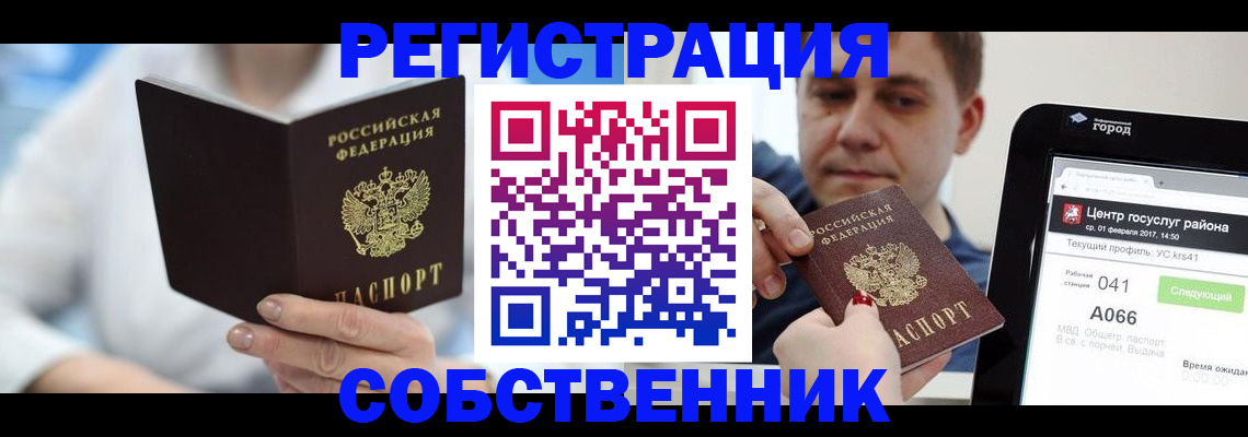 прописка поиск в Нижегородской области