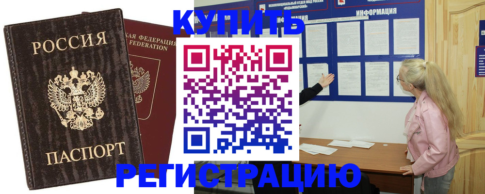 регистрация в Нижегородской области