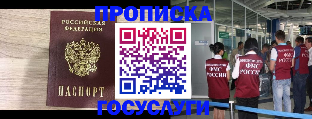 пропишу в квартире в Нижегородской области